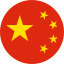 چین